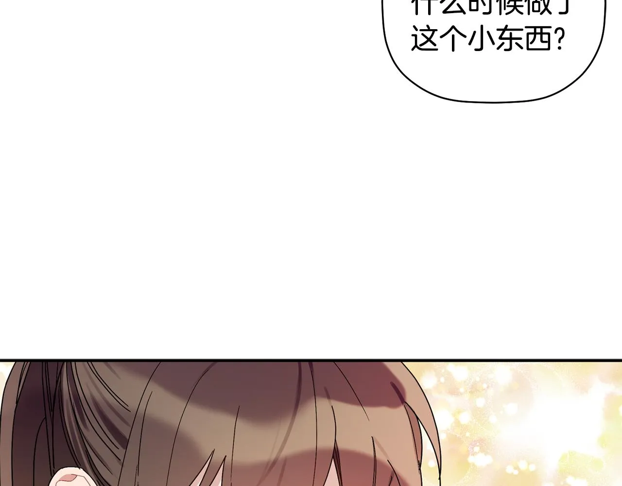 第29话 结婚声明 第7页