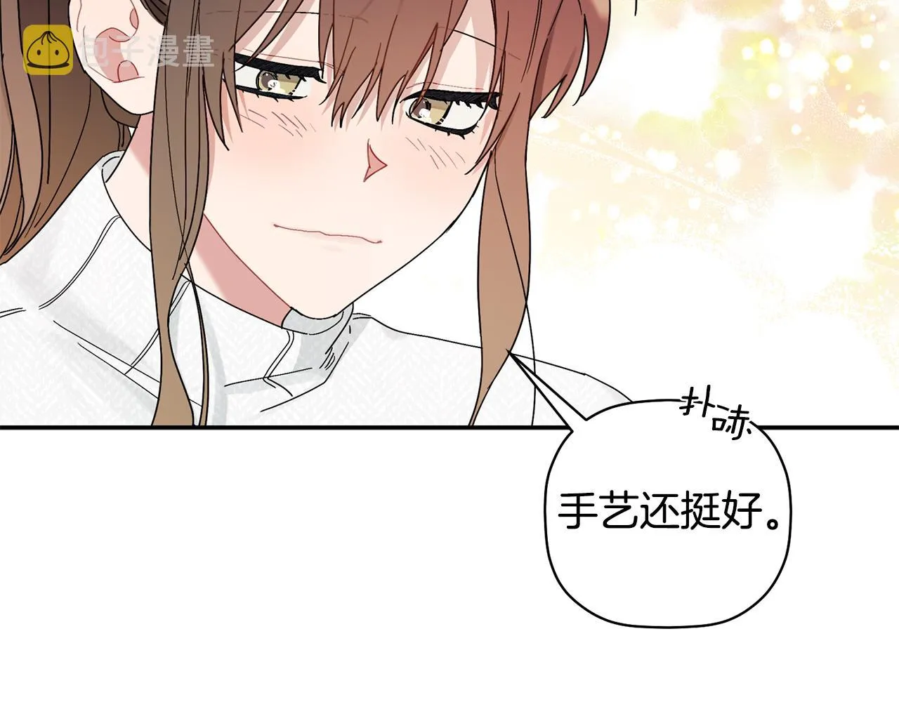 第29话 结婚声明 第8页
