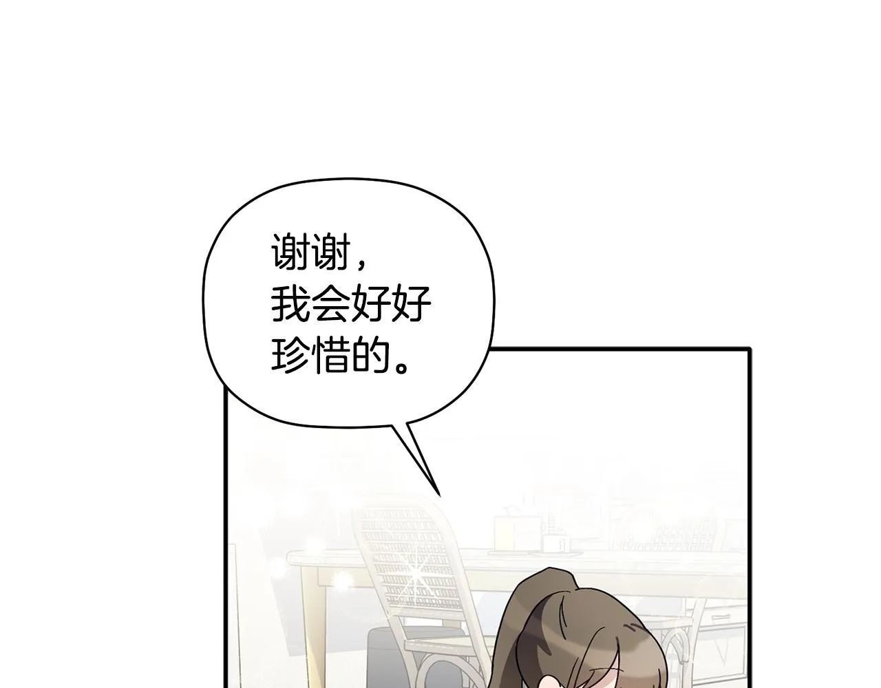 第29话 结婚声明 第9页
