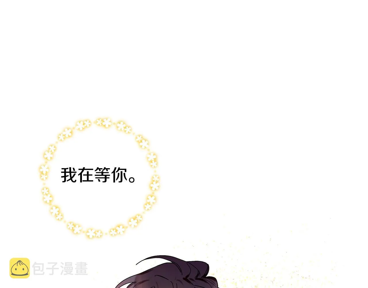 第29话 结婚声明 第12页