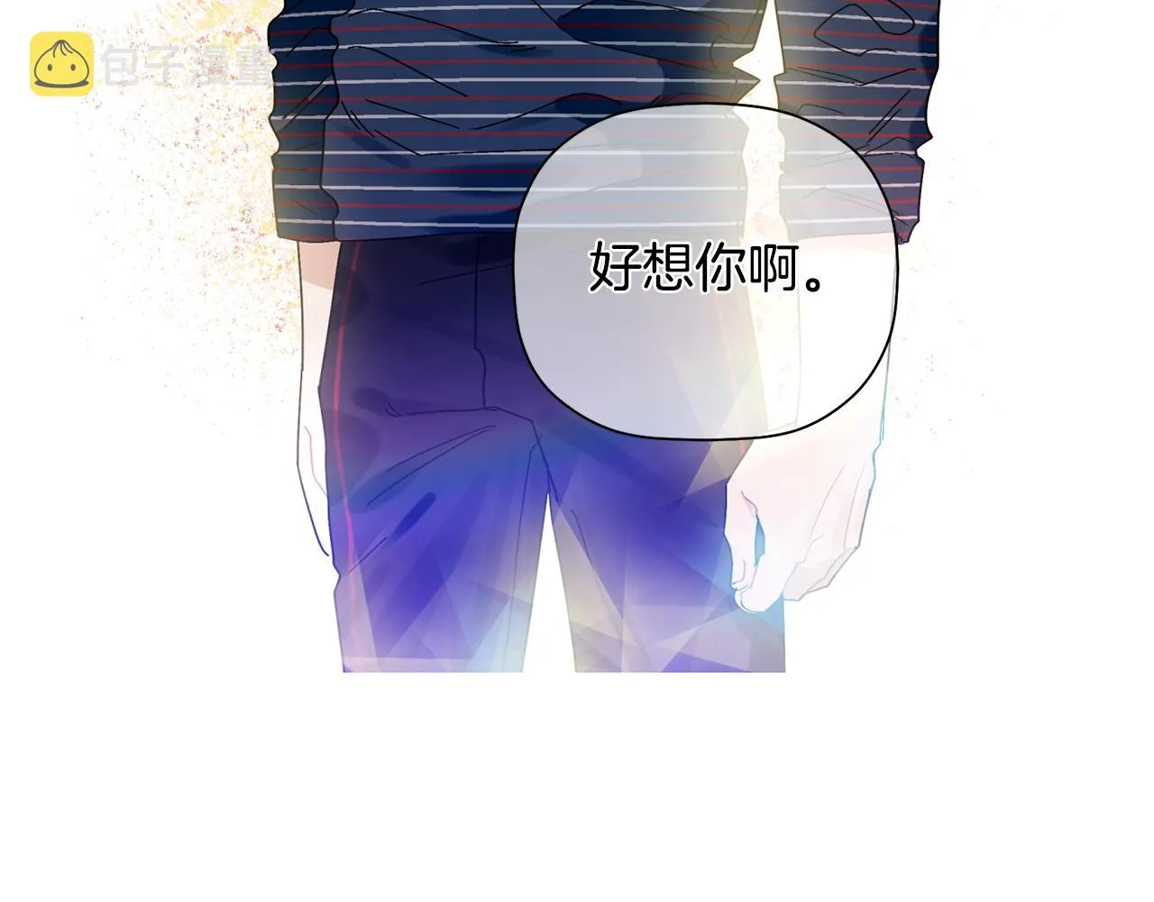 第29话 结婚声明 第14页