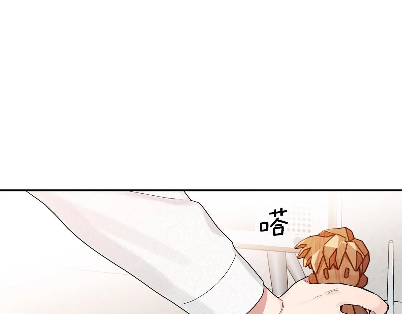 第29话 结婚声明 第15页
