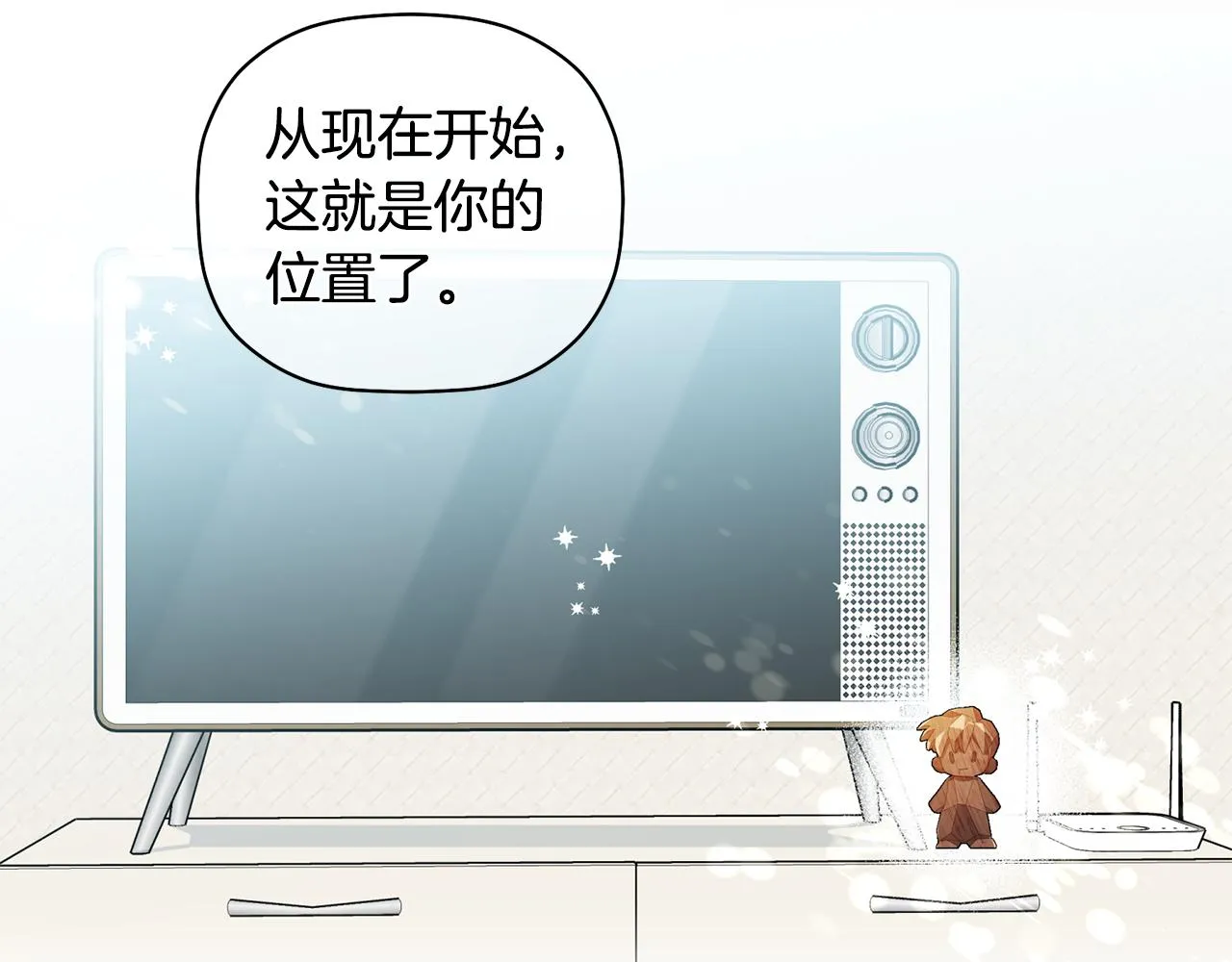 第29话 结婚声明 第17页