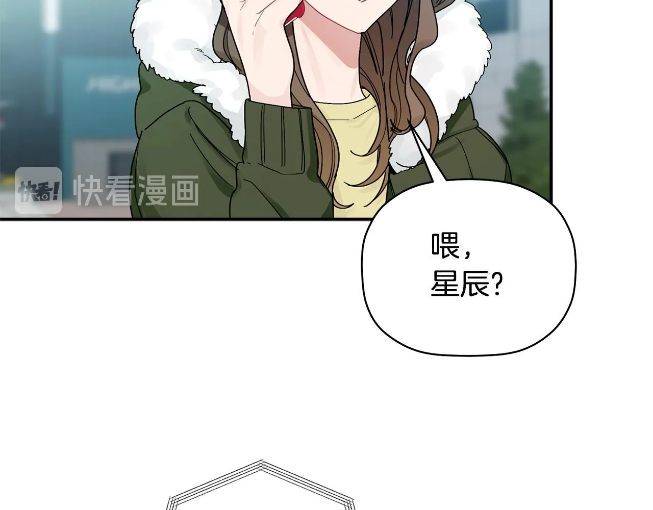 第29话 结婚声明 第27页
