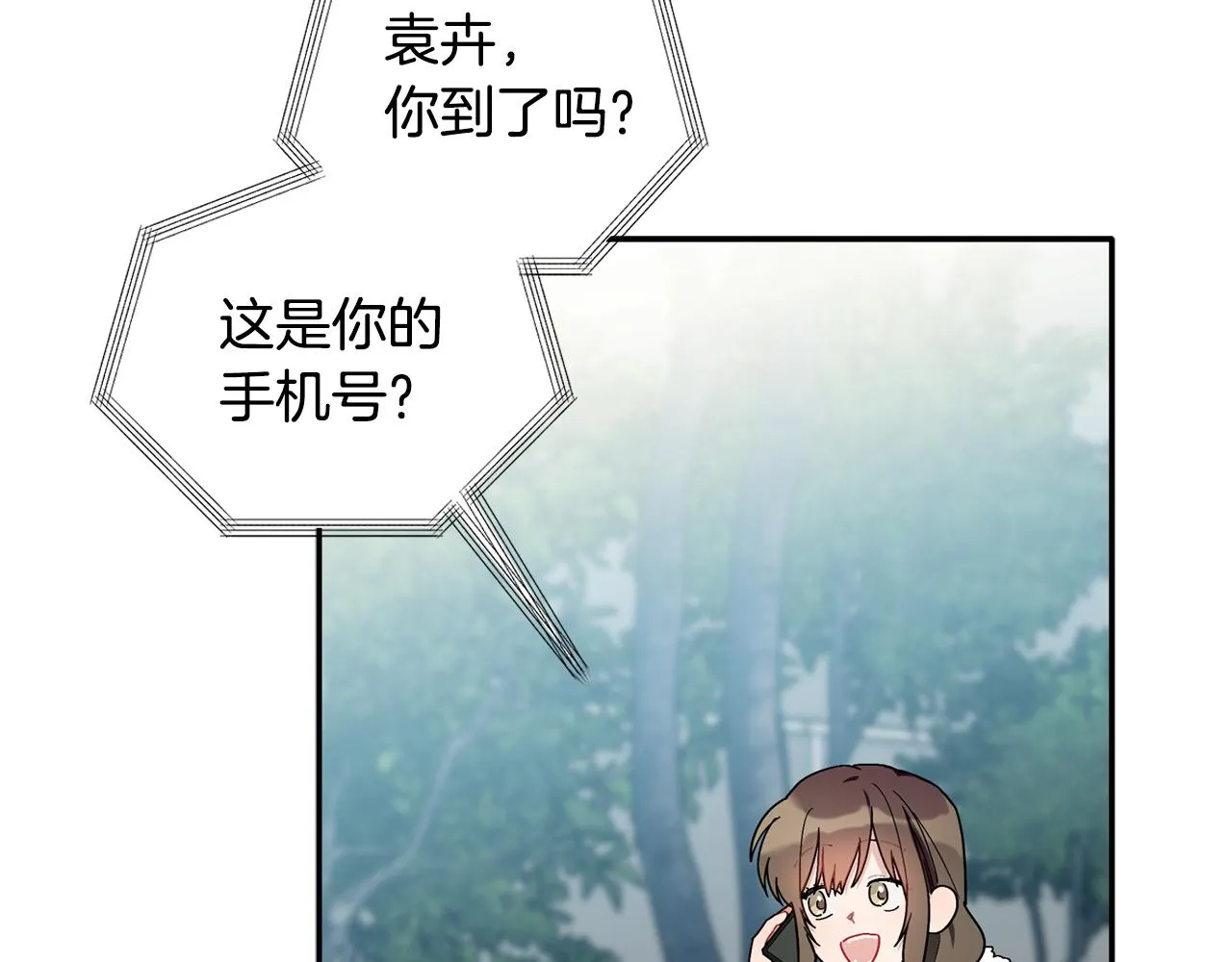 第29话 结婚声明 第28页