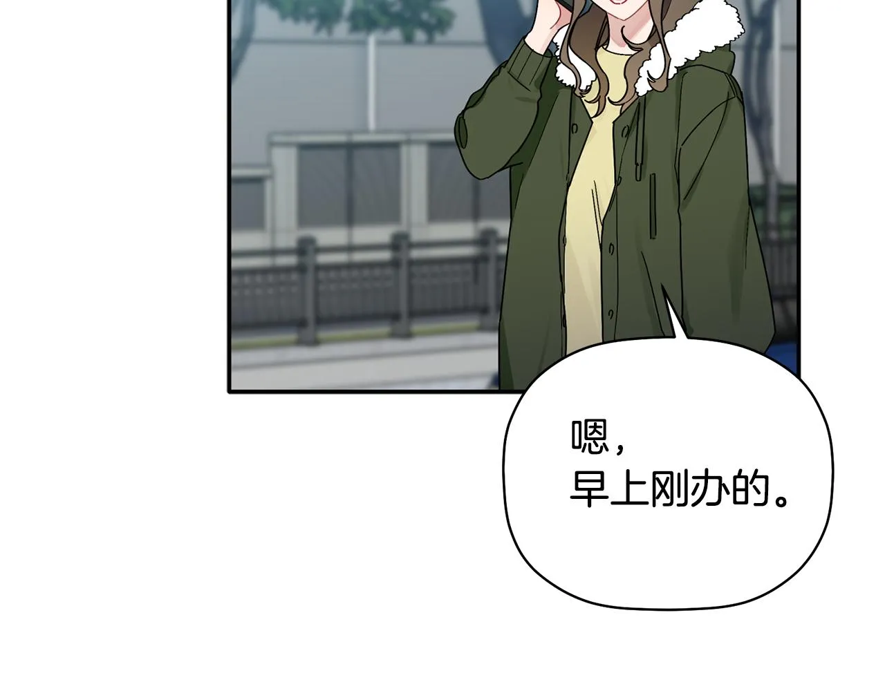 第29话 结婚声明 第29页