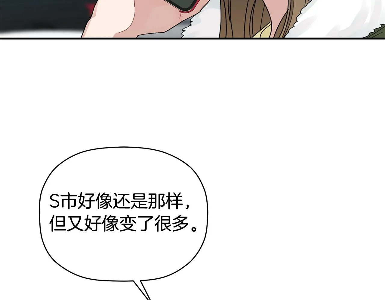第29话 结婚声明 第31页