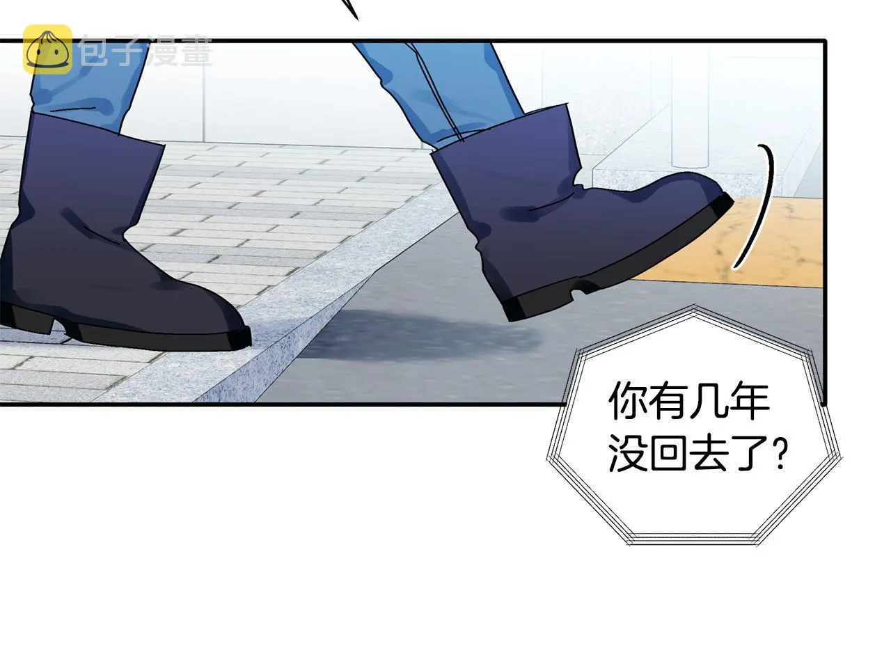 第29话 结婚声明 第32页