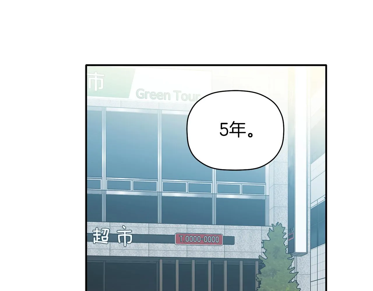 第29话 结婚声明 第33页