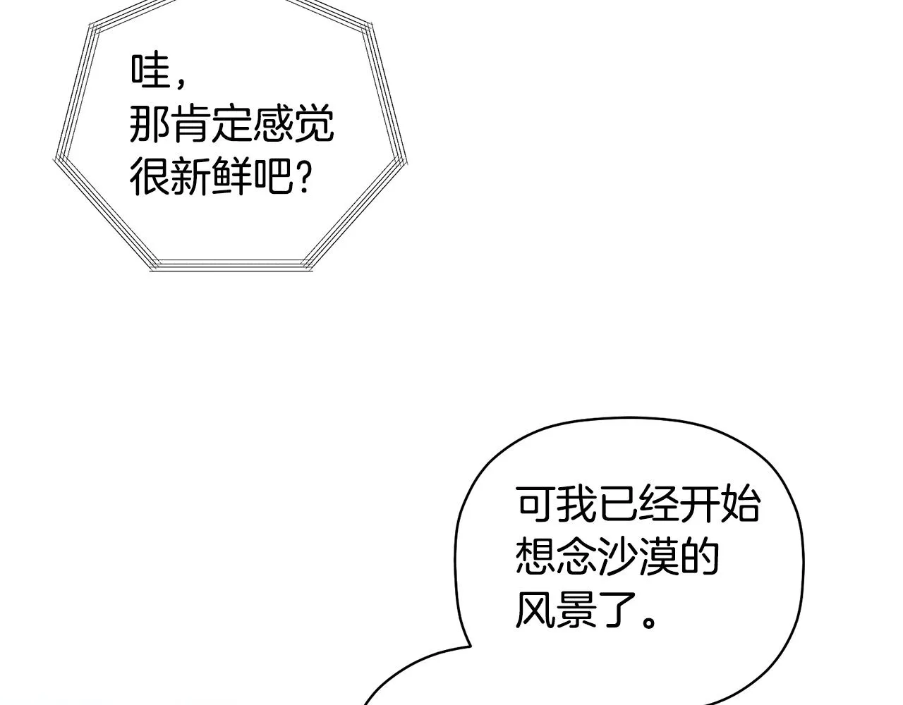 第29话 结婚声明 第35页
