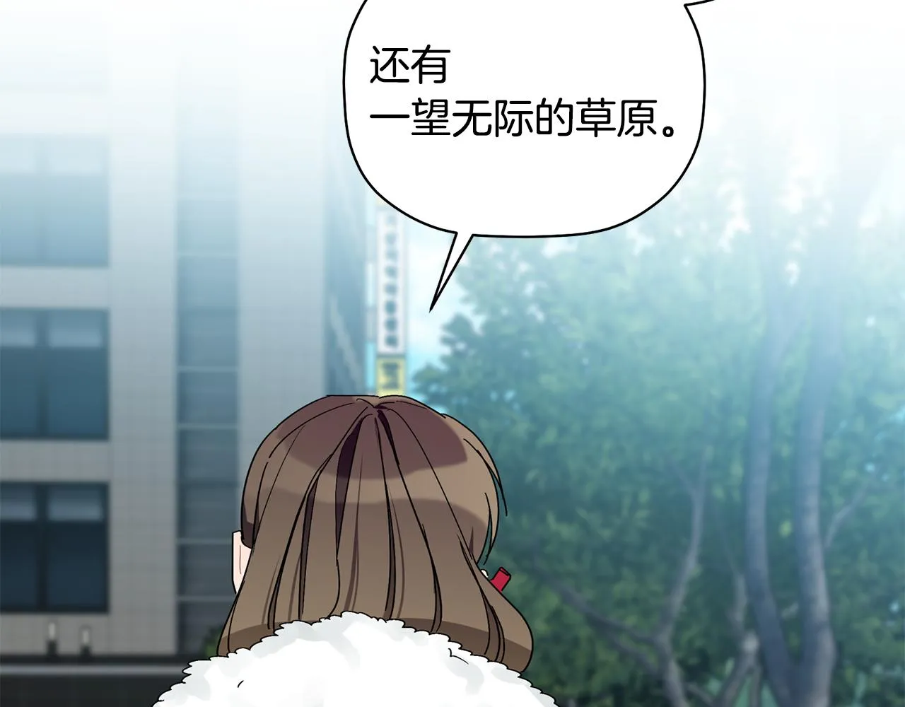 第29话 结婚声明 第36页