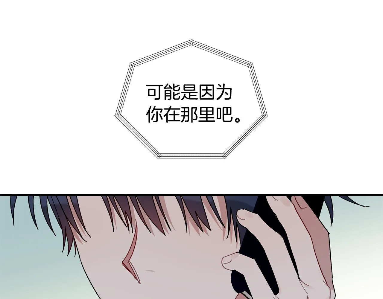 第29话 结婚声明 第38页