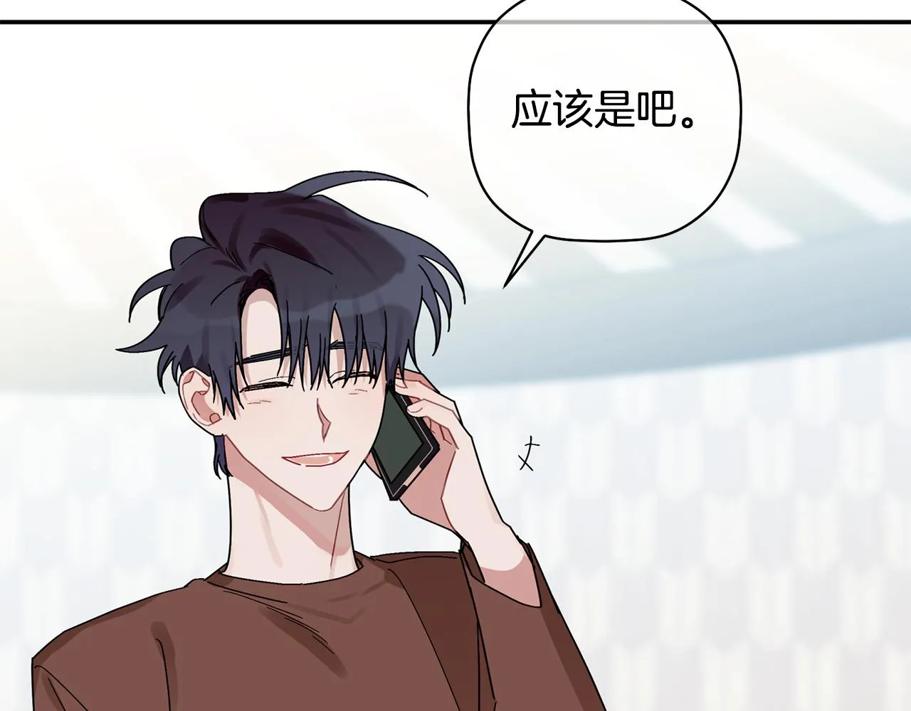 第29话 结婚声明 第40页