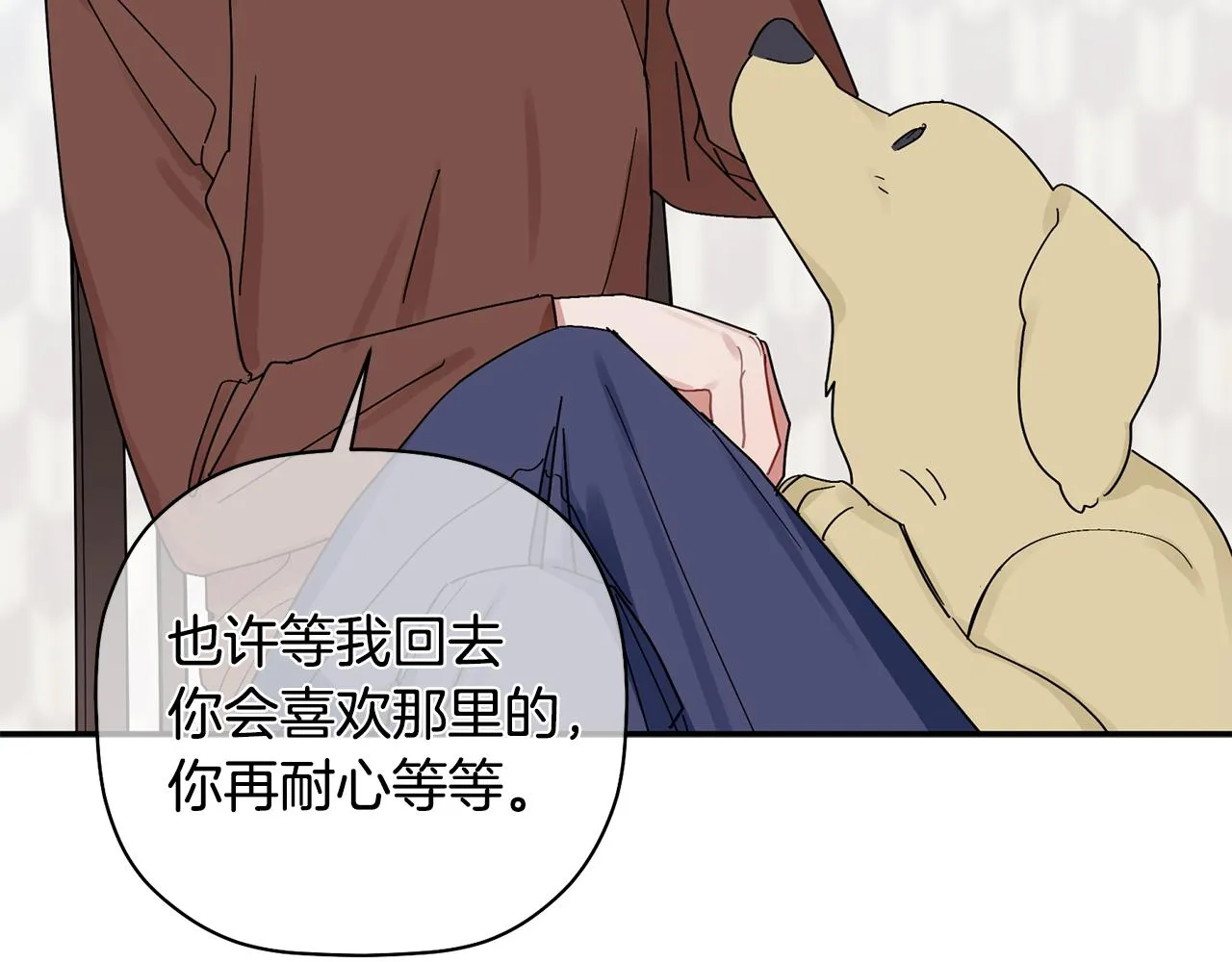 第29话 结婚声明 第41页