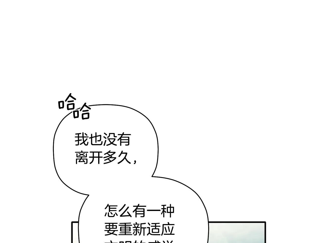 第29话 结婚声明 第42页