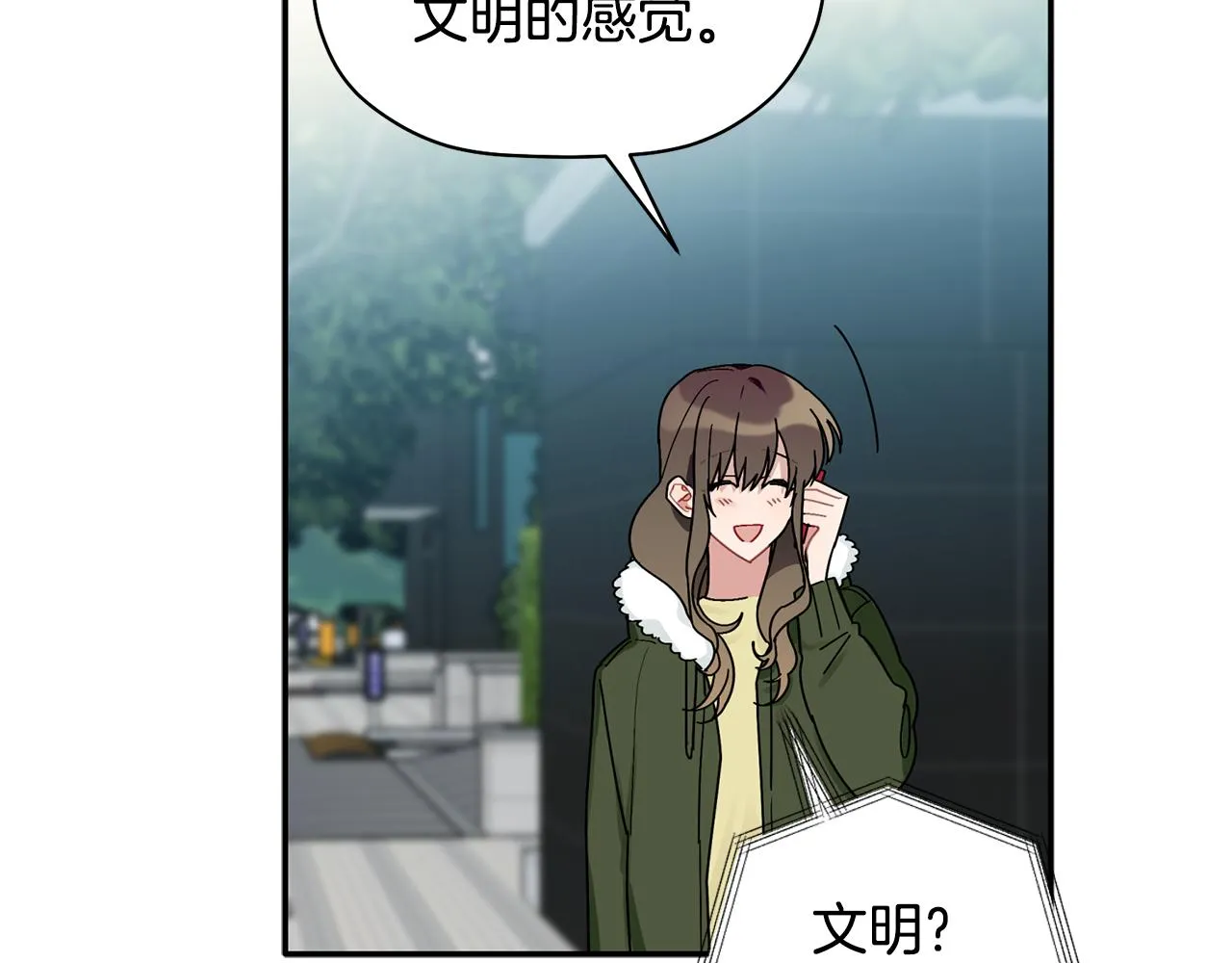 第29话 结婚声明 第43页