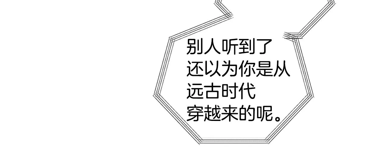 第29话 结婚声明 第44页