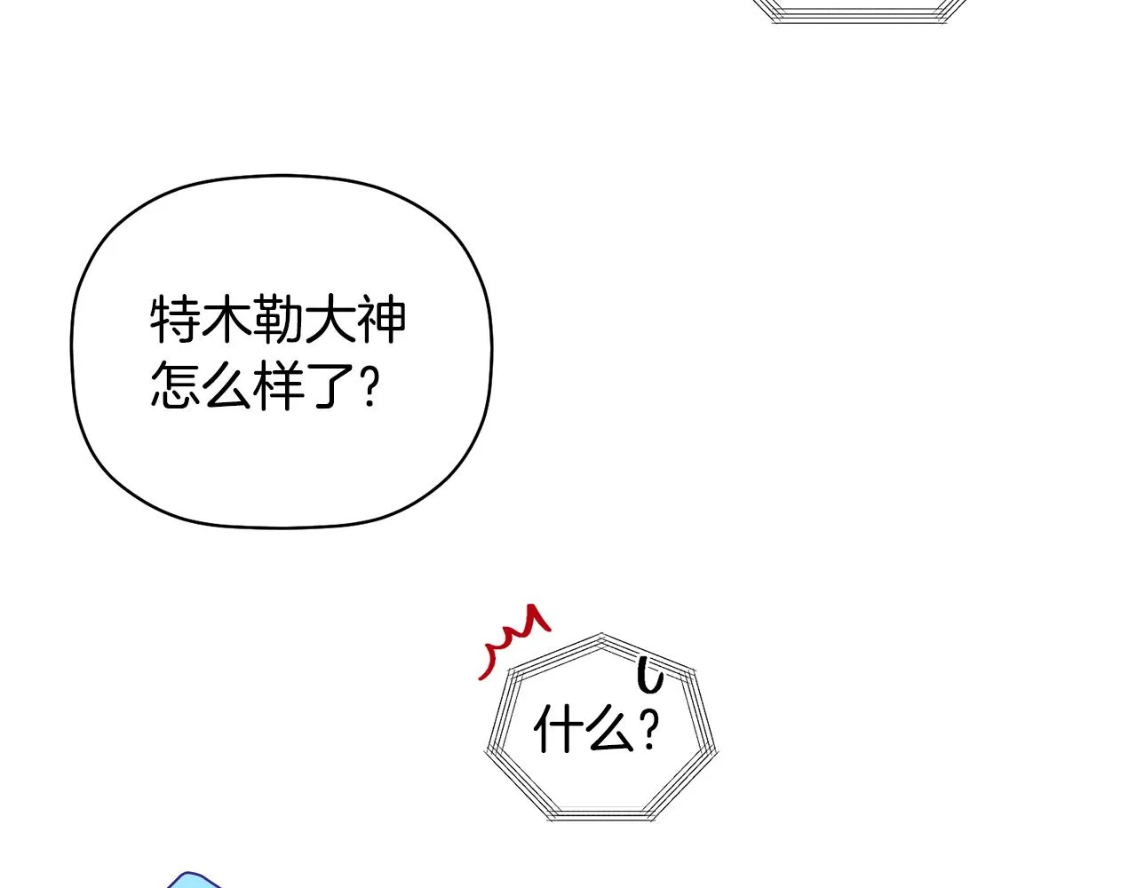 第29话 结婚声明 第47页