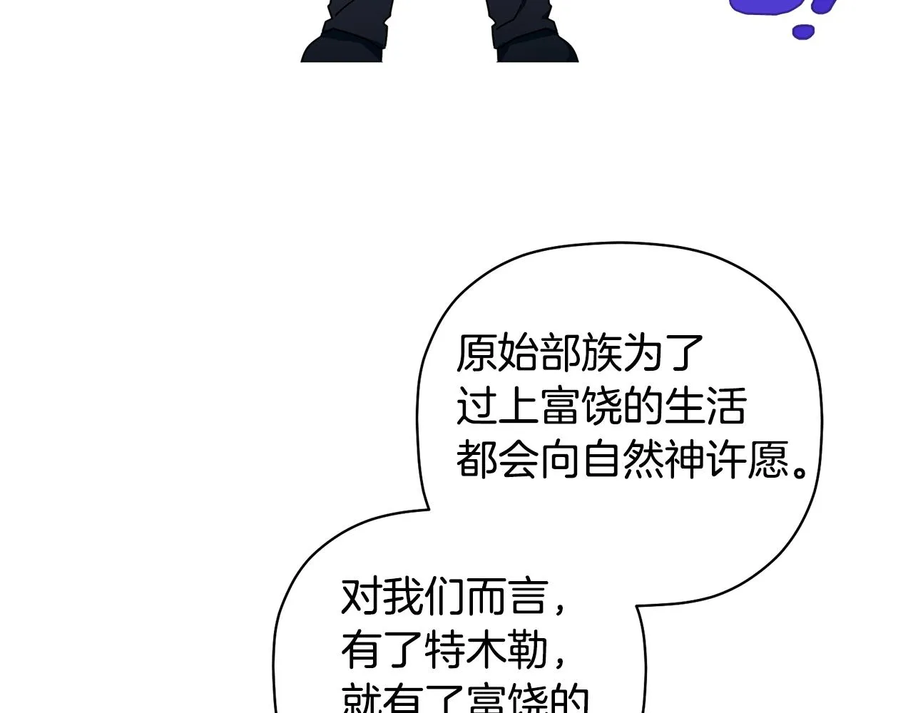 第29话 结婚声明 第49页
