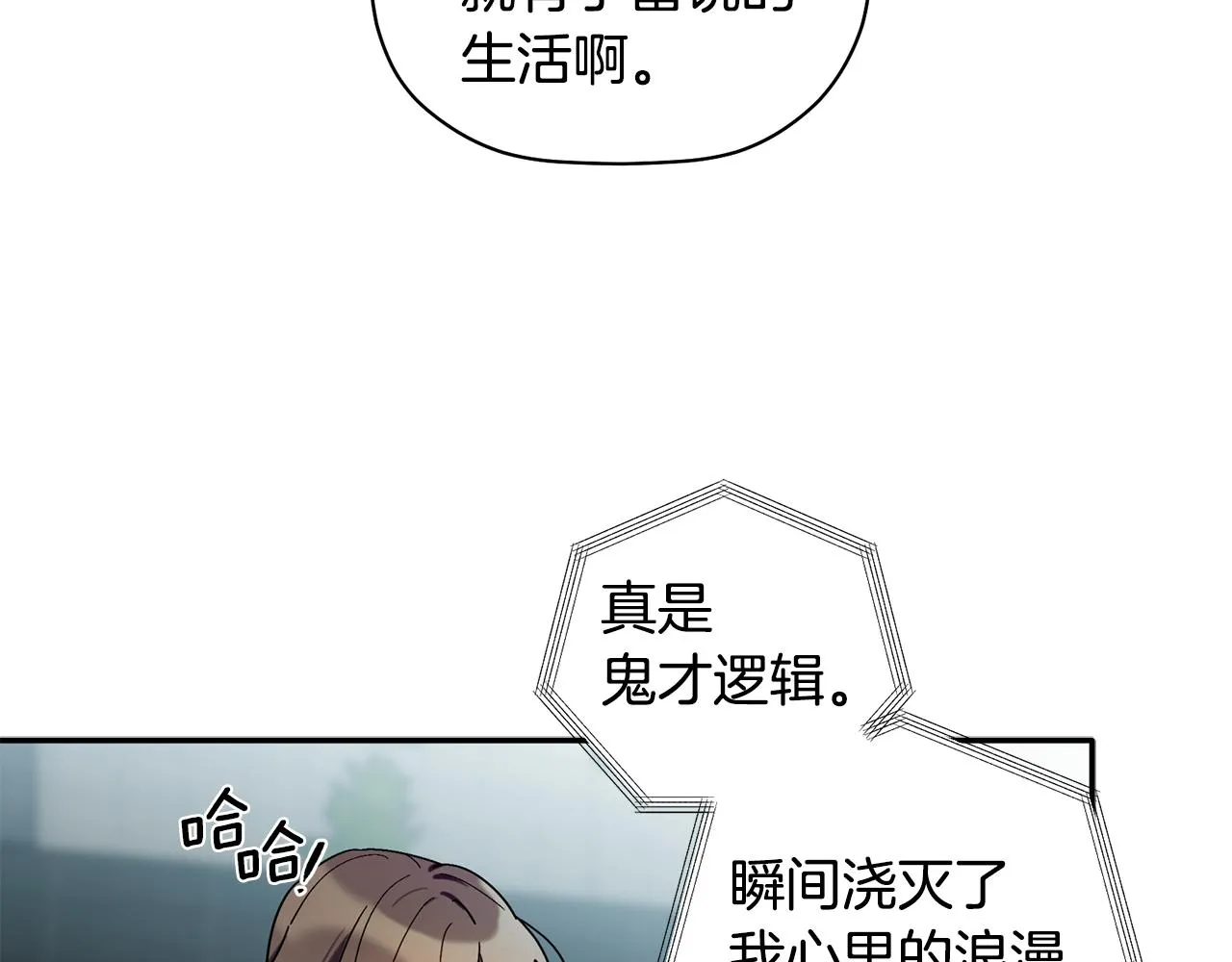 第29话 结婚声明 第50页