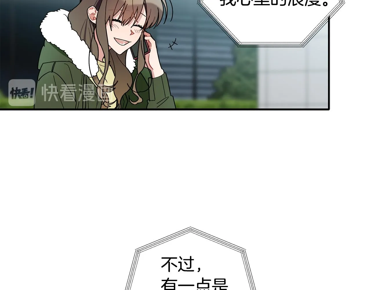 第29话 结婚声明 第51页