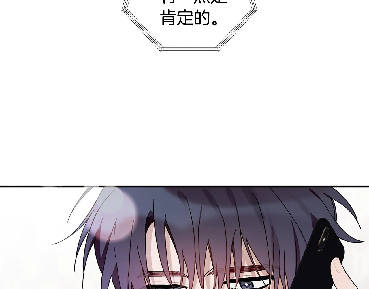 第29话 结婚声明 第52页