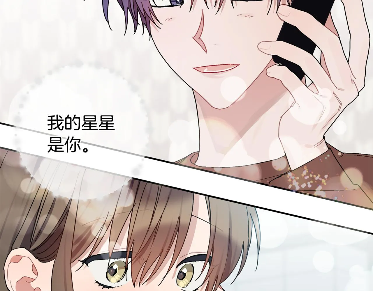 第29话 结婚声明 第53页