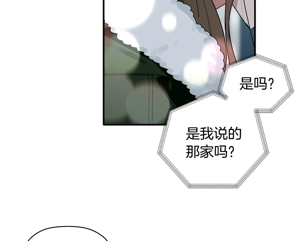 第29话 结婚声明 第57页