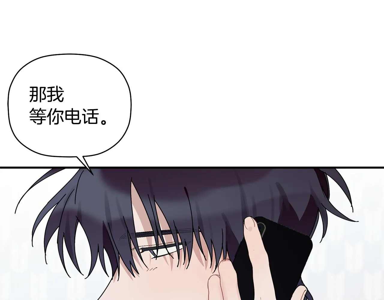 第29话 结婚声明 第63页
