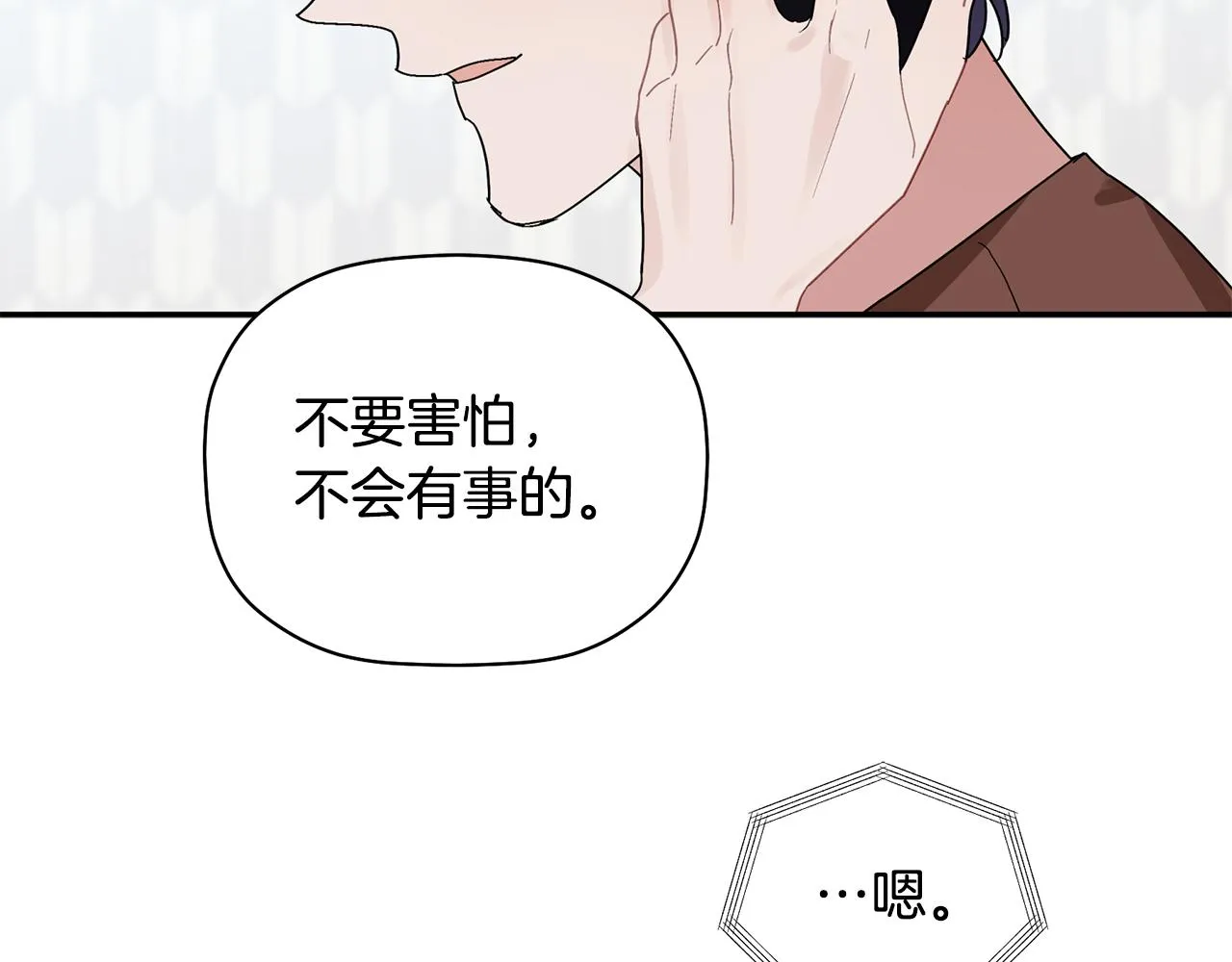 第29话 结婚声明 第64页