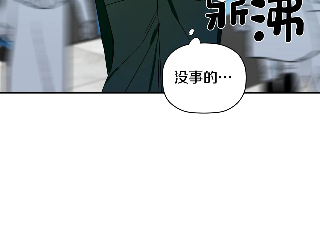 第29话 结婚声明 第69页