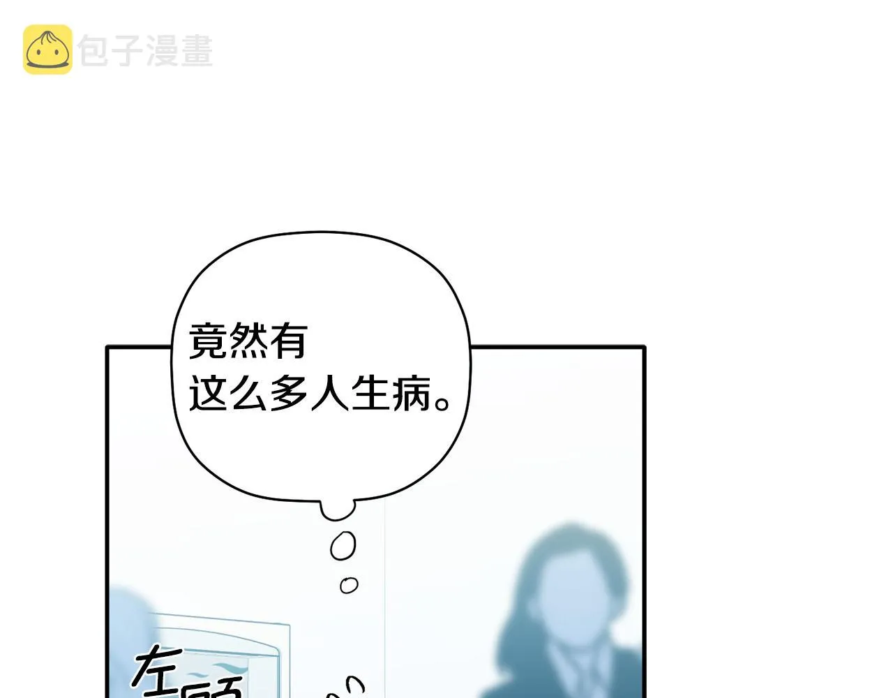 第29话 结婚声明 第71页