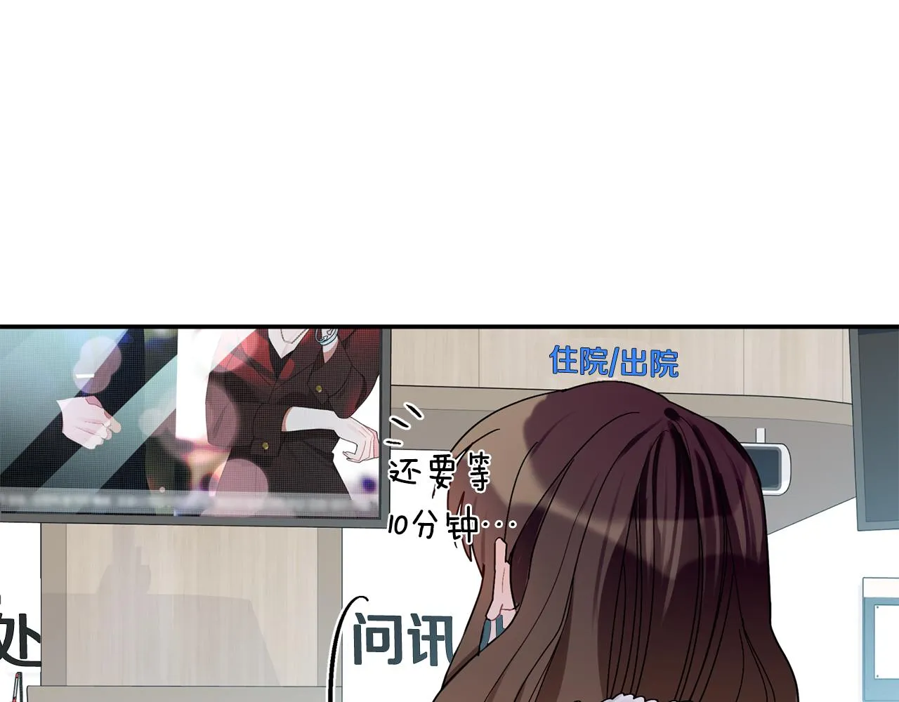第29话 结婚声明 第73页