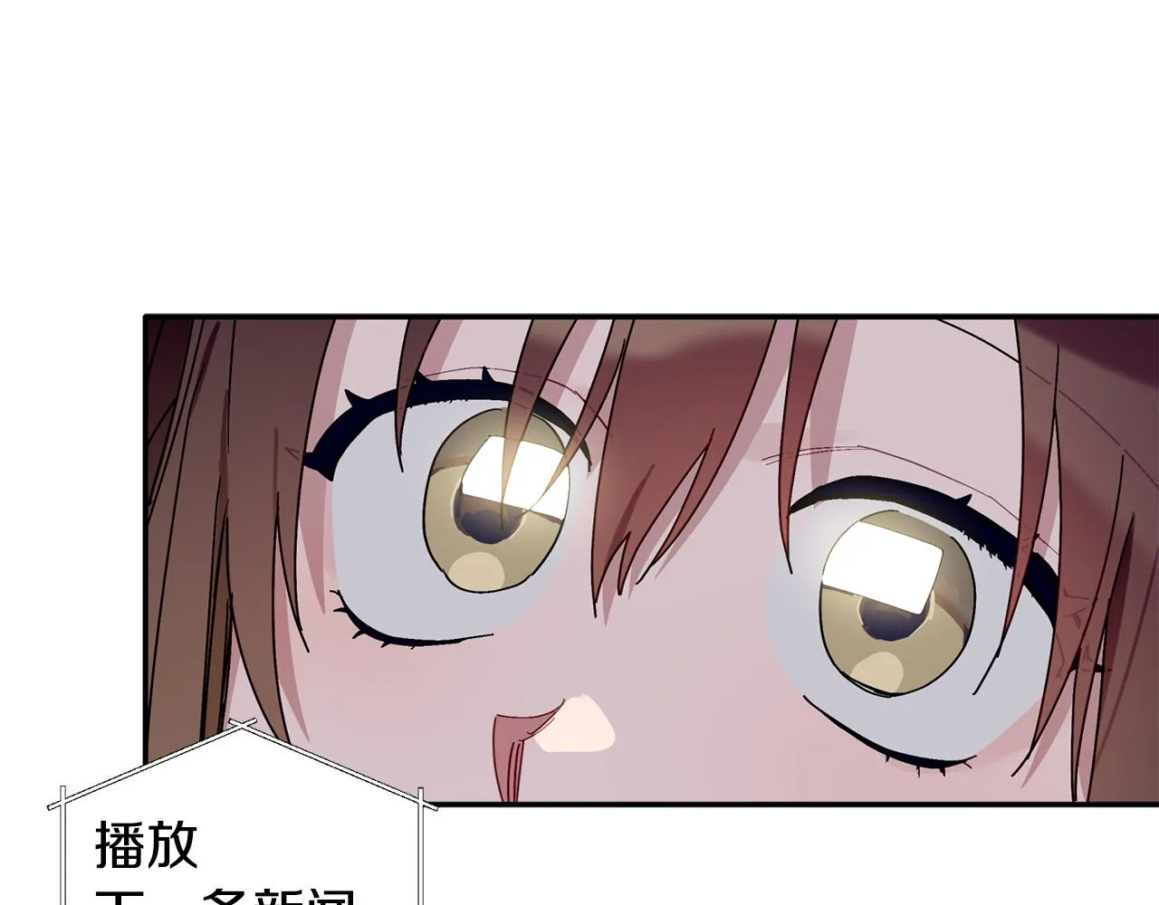 第29话 结婚声明 第75页