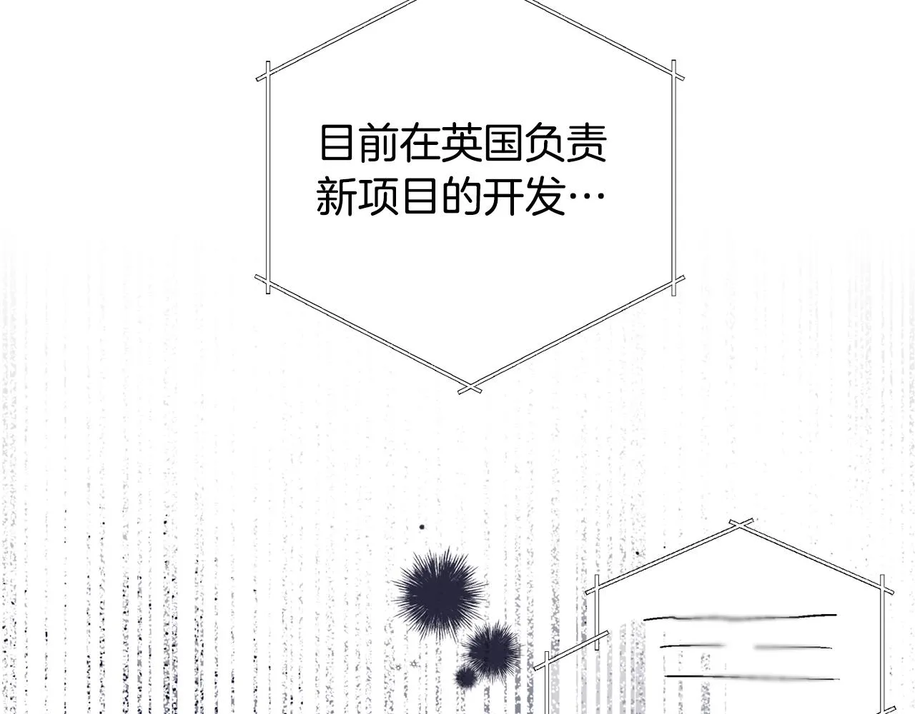 第29话 结婚声明 第80页