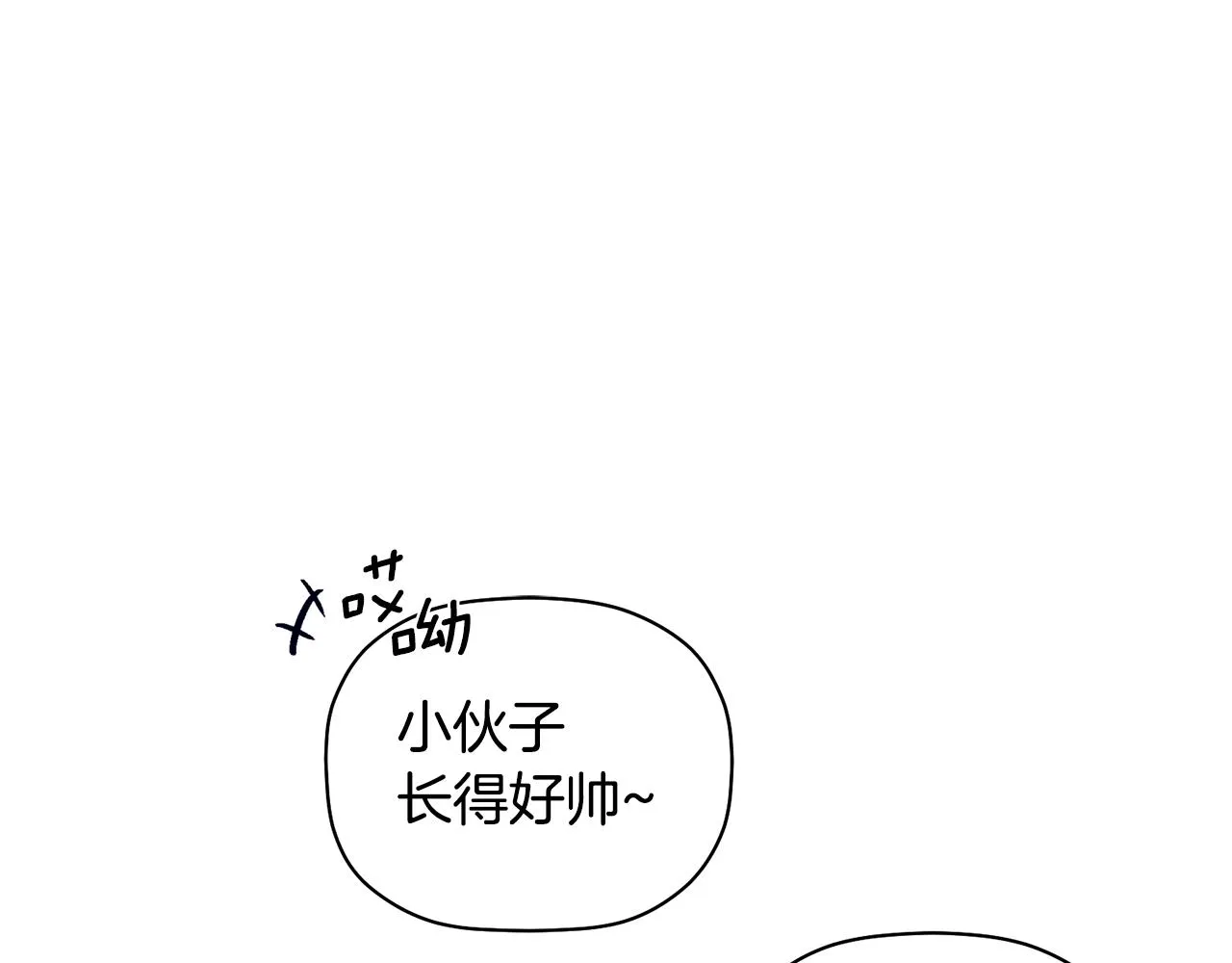 第29话 结婚声明 第85页