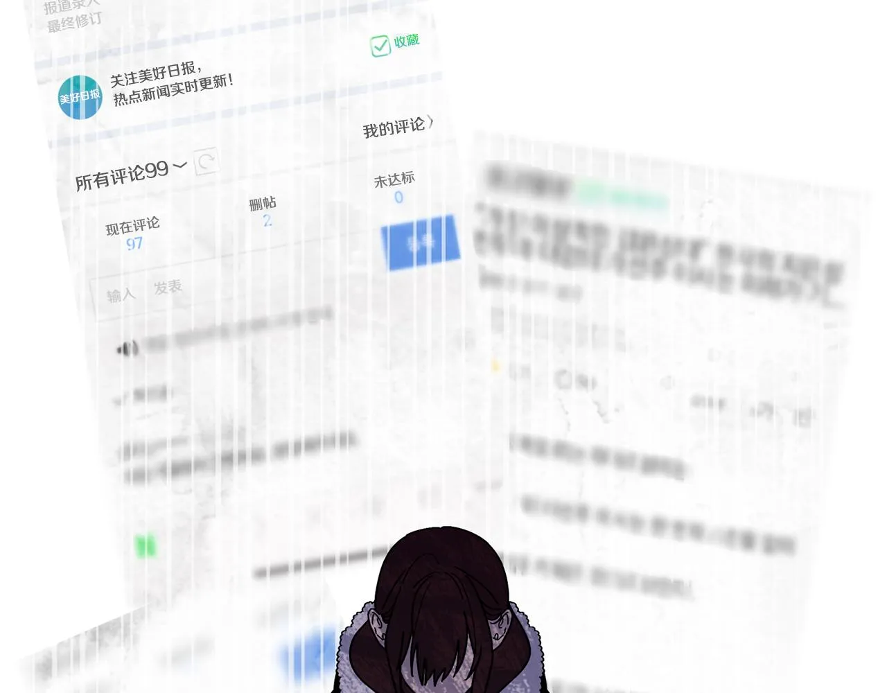第29话 结婚声明 第89页