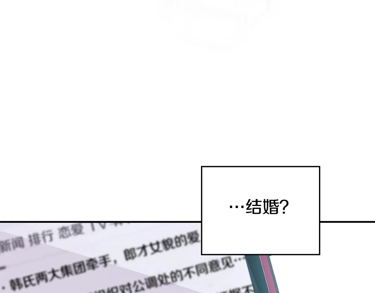 第29话 结婚声明 第91页