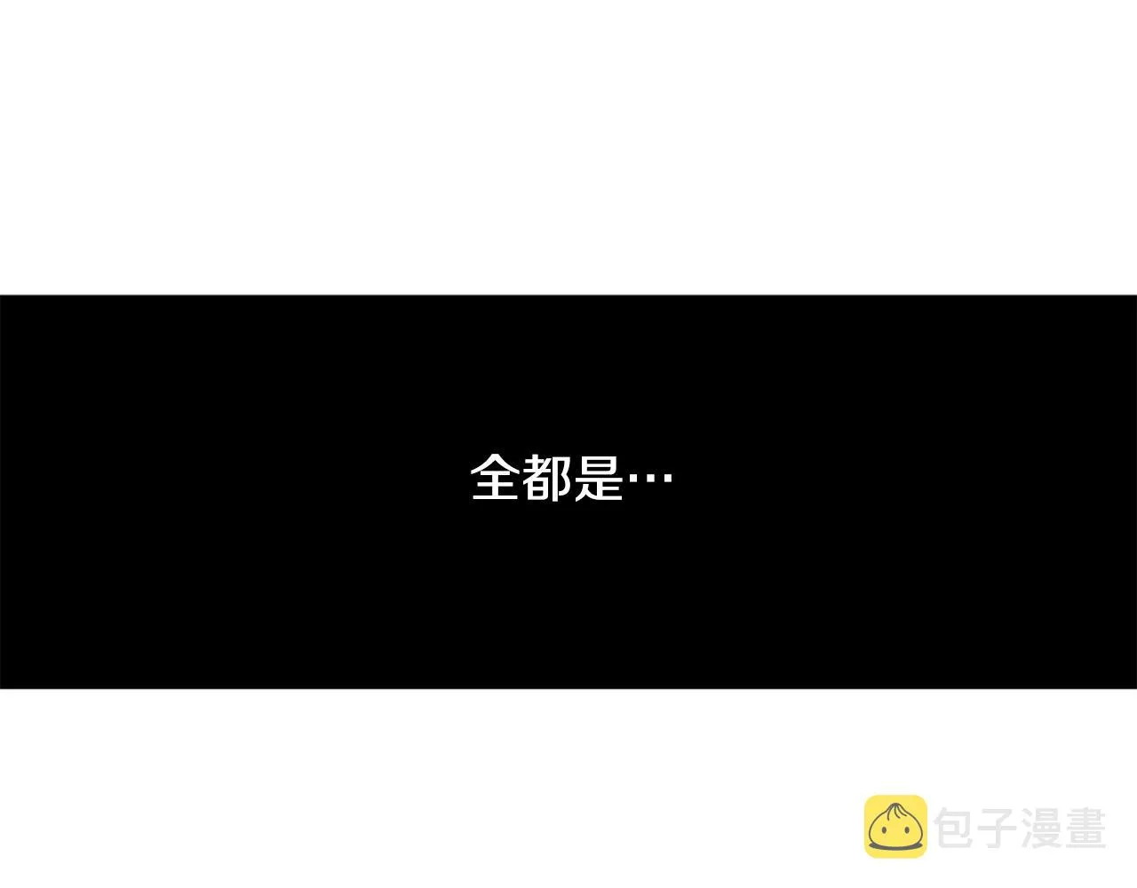 第29话 结婚声明 第98页
