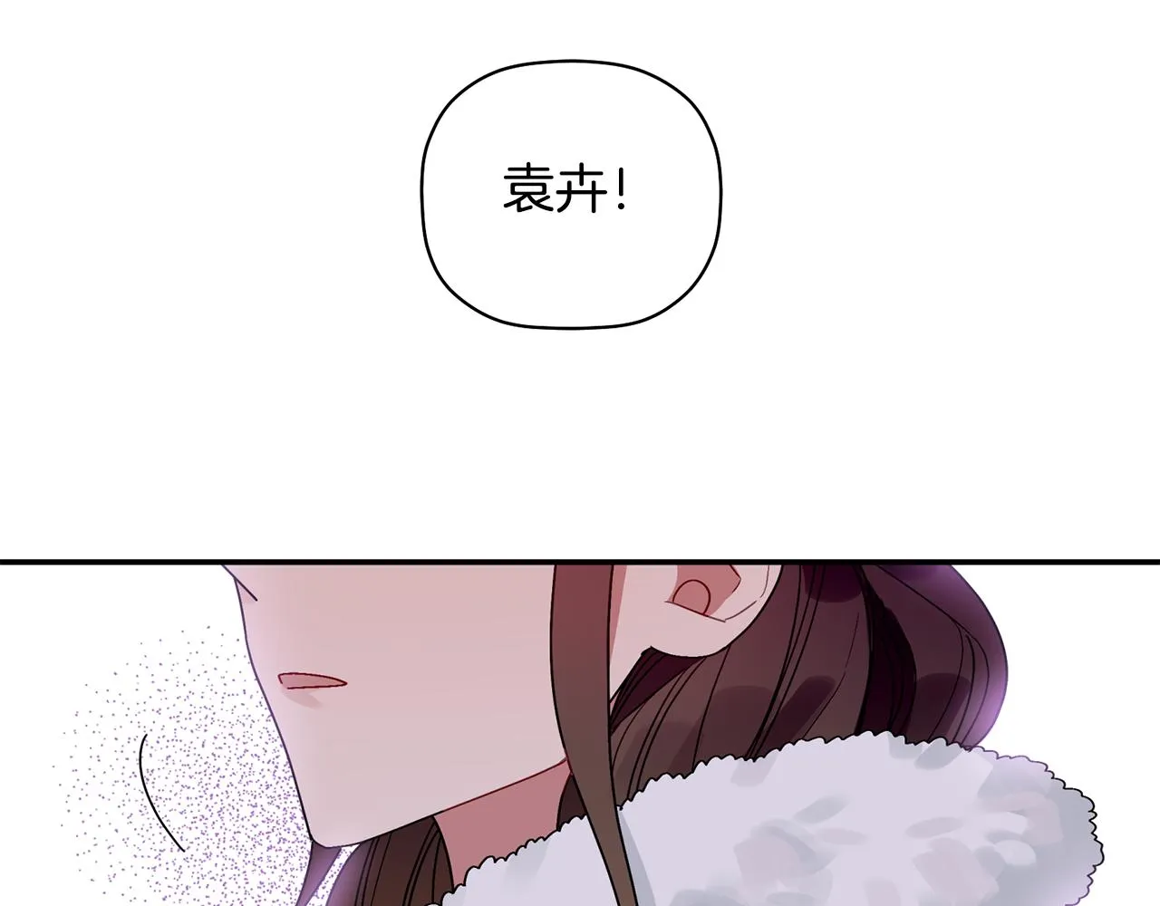 第29话 结婚声明 第99页