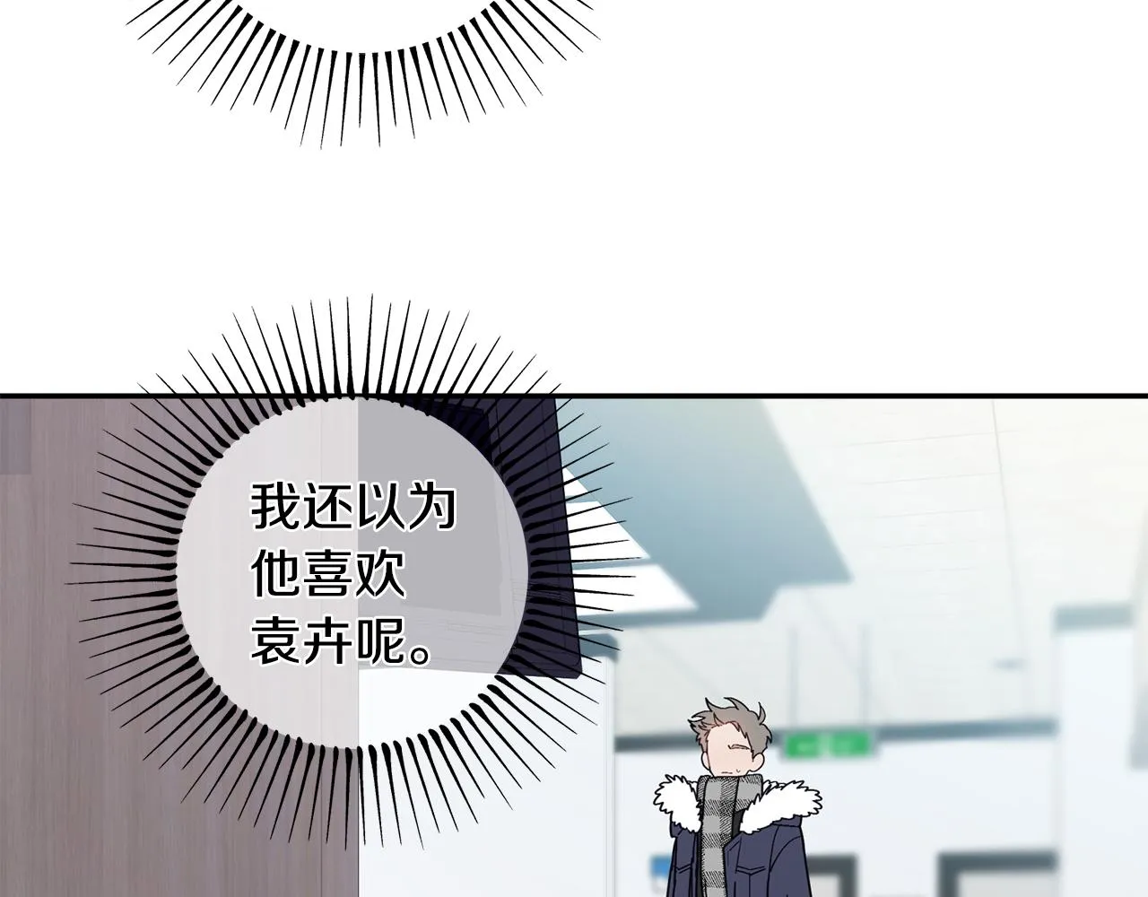第29话 结婚声明 第108页