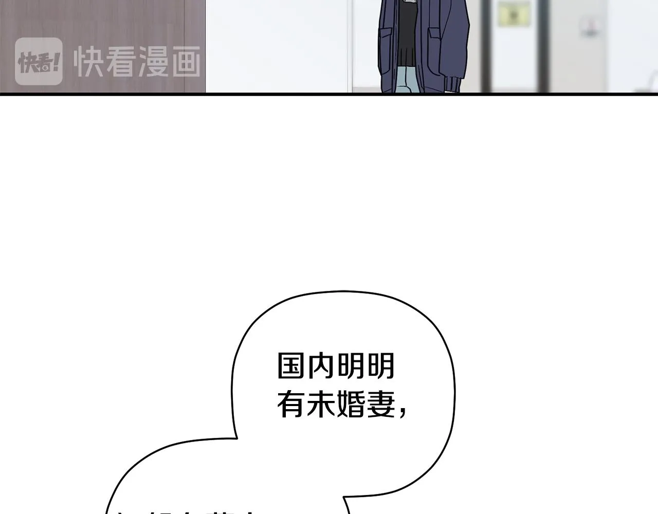 第29话 结婚声明 第109页