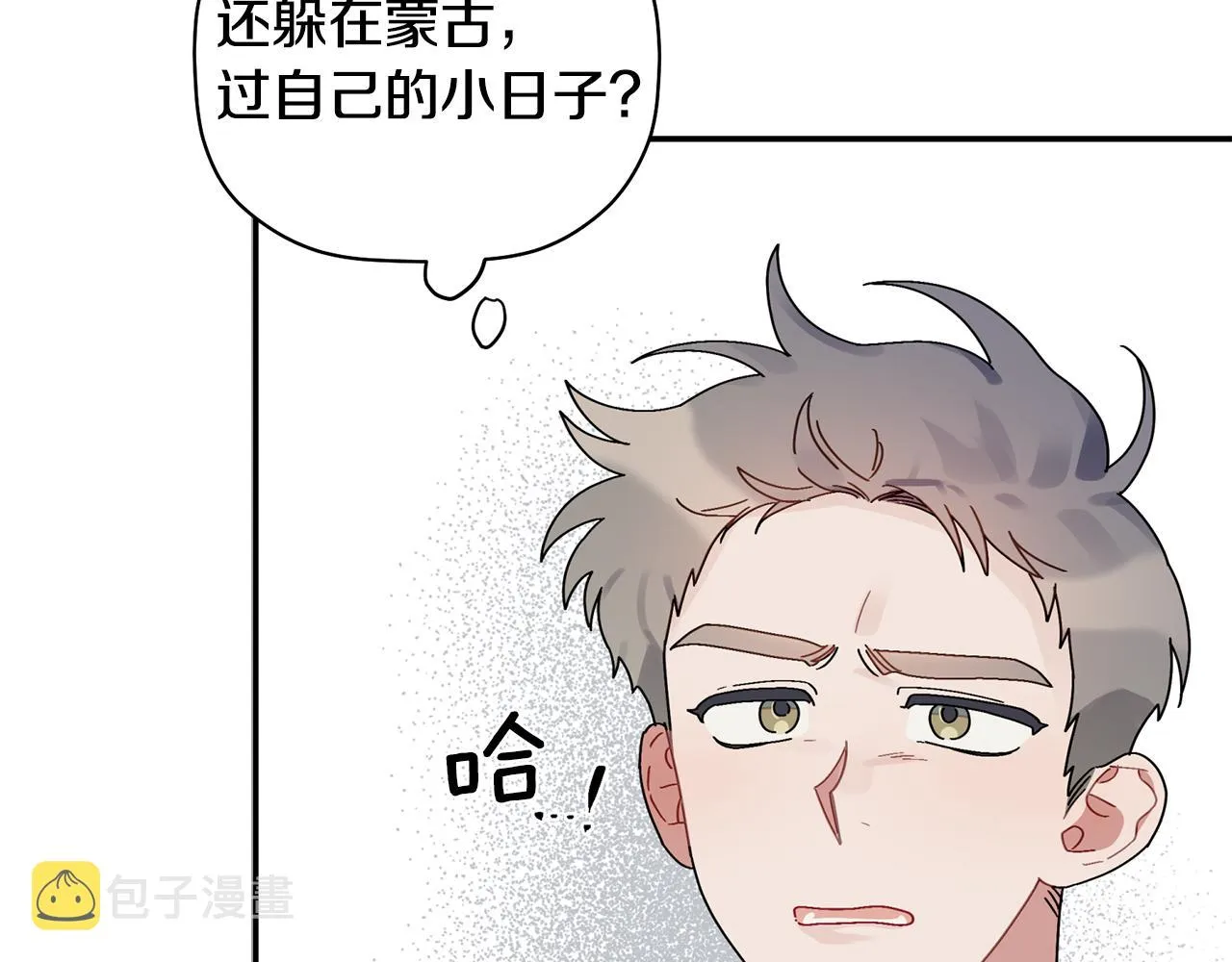 第29话 结婚声明 第110页