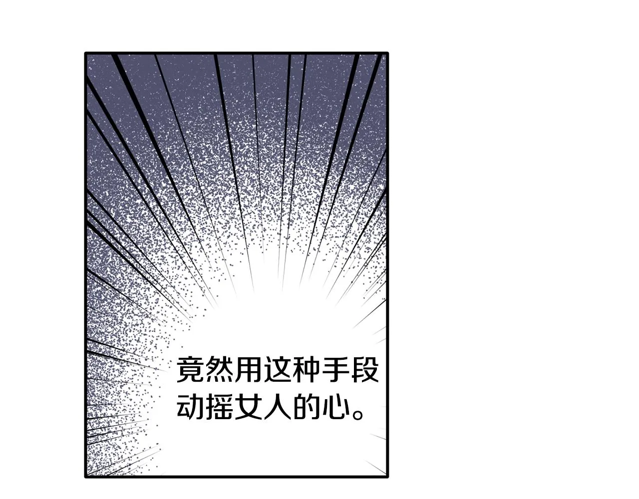 第29话 结婚声明 第112页