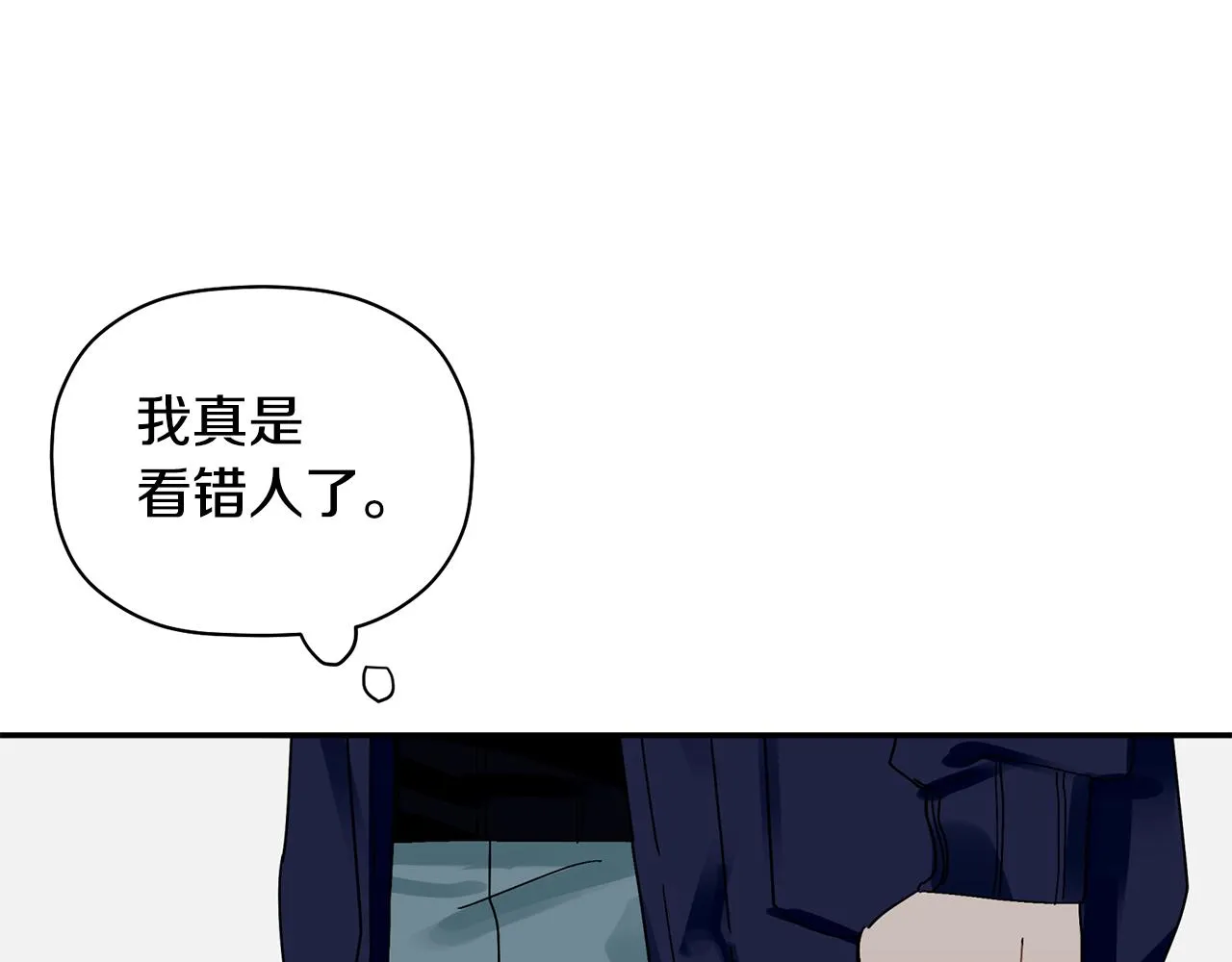 第29话 结婚声明 第113页
