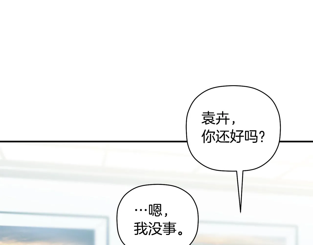 第29话 结婚声明 第115页