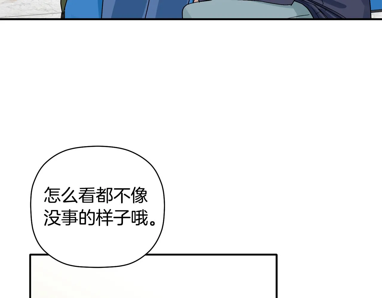 第29话 结婚声明 第117页