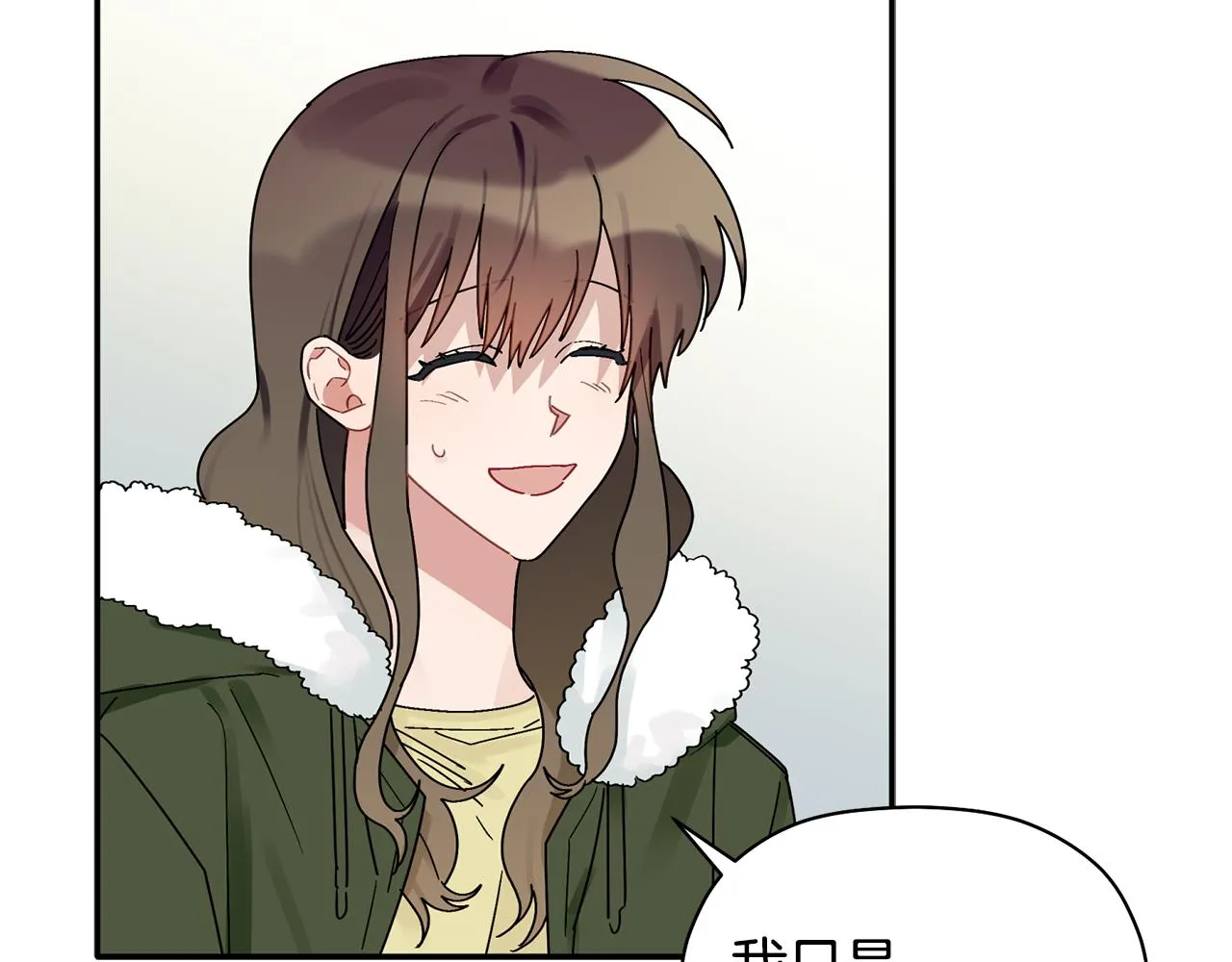 第29话 结婚声明 第118页