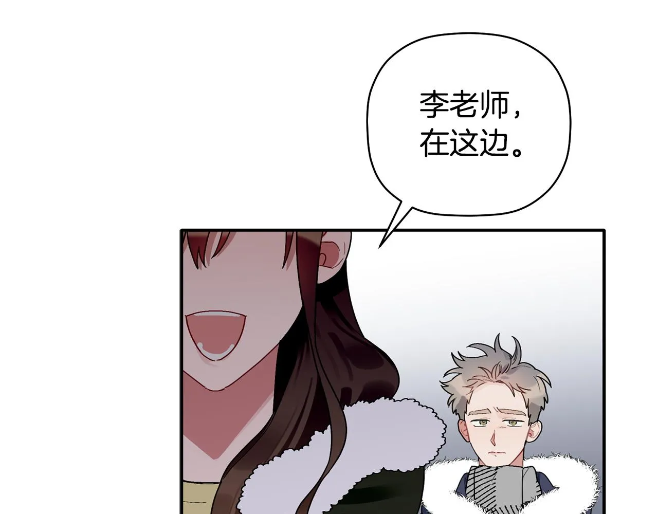 第29话 结婚声明 第121页