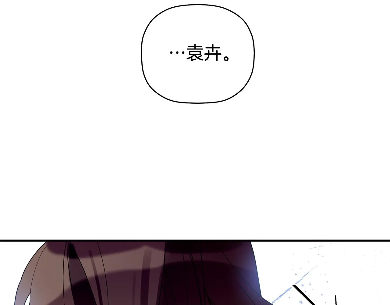 第29话 结婚声明 第123页